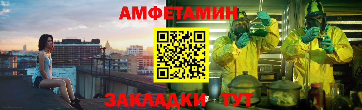 АМФ  Амфетамин 97%  Вход с VPN  Лесной 