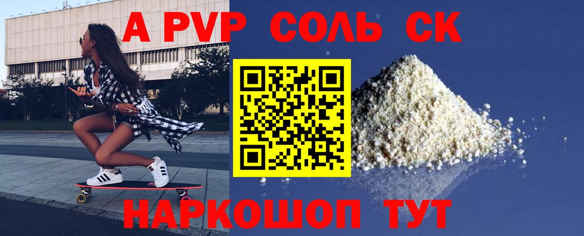 Alfa_PVP VHQ Лесной