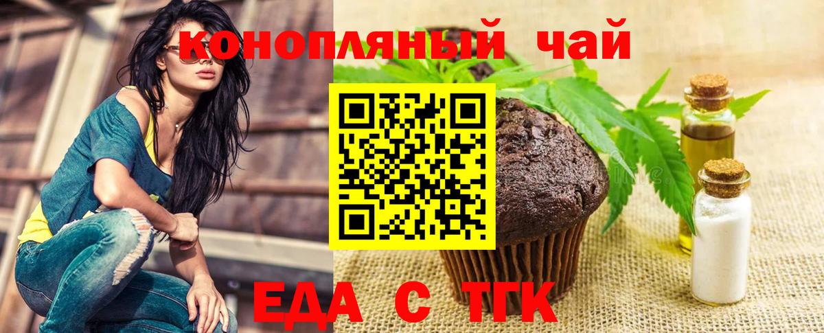 Печенье с ТГК марихуана Лесной