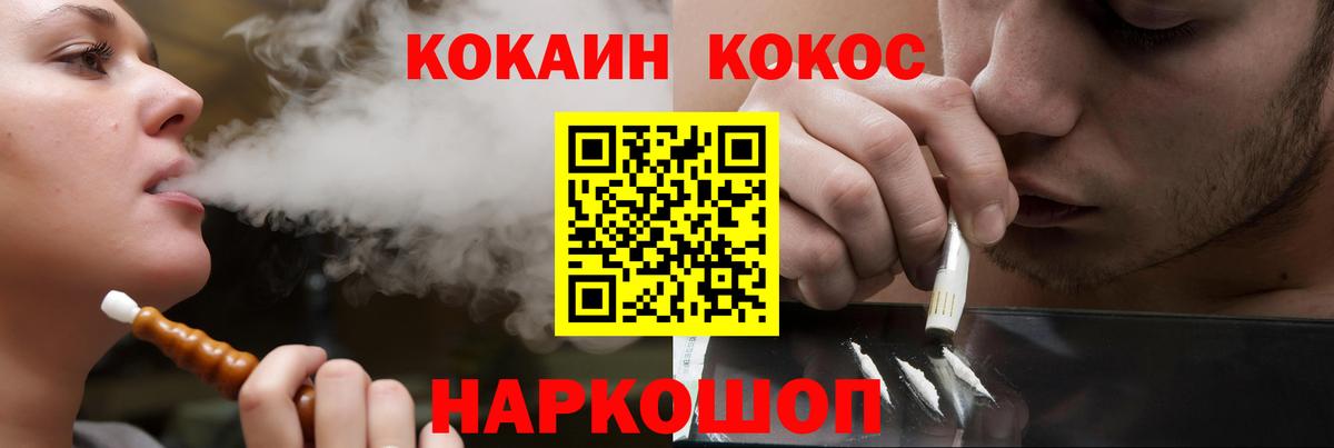 Кокаин  КОКАИН Columbia  Вход с VPN  Лесной  Cocaine FishScale 