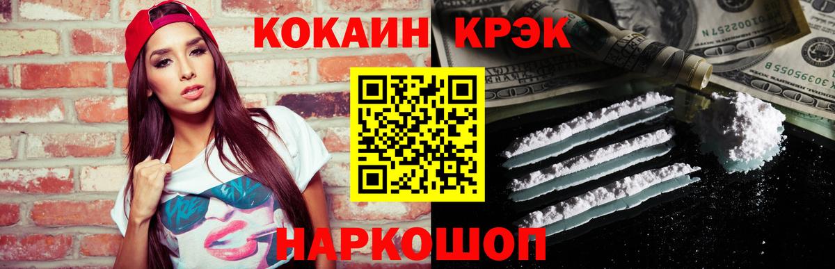 КОКАИН FishScale Лесной