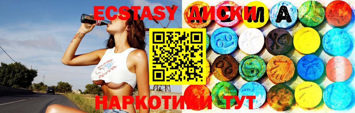 кракен ТОР  Экстази  Вход с VPN  Экстази TESLA  Экстази mix  Лесной 