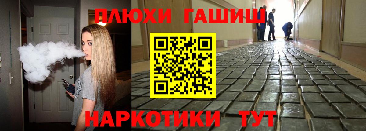 ГАШИШ 40% ТГК  ГАШ хэш  Вход с VPN  Лесной 