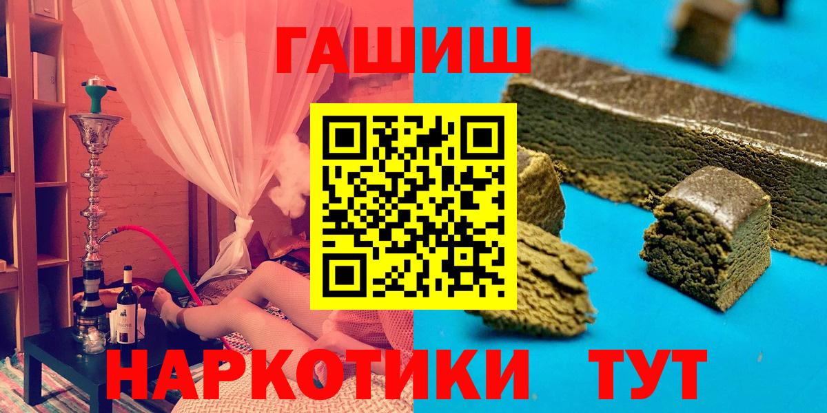 Лесной  ГАШ  МАРИХУАНА  Вход с VPN  Меф МЯУ МЯУ  