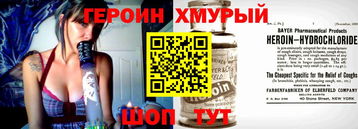 ГЕРОИН белый  Вход с VPN  Лесной 