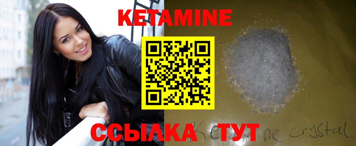 Кетамин ketamine Лесной