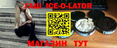 гашик Ирбит