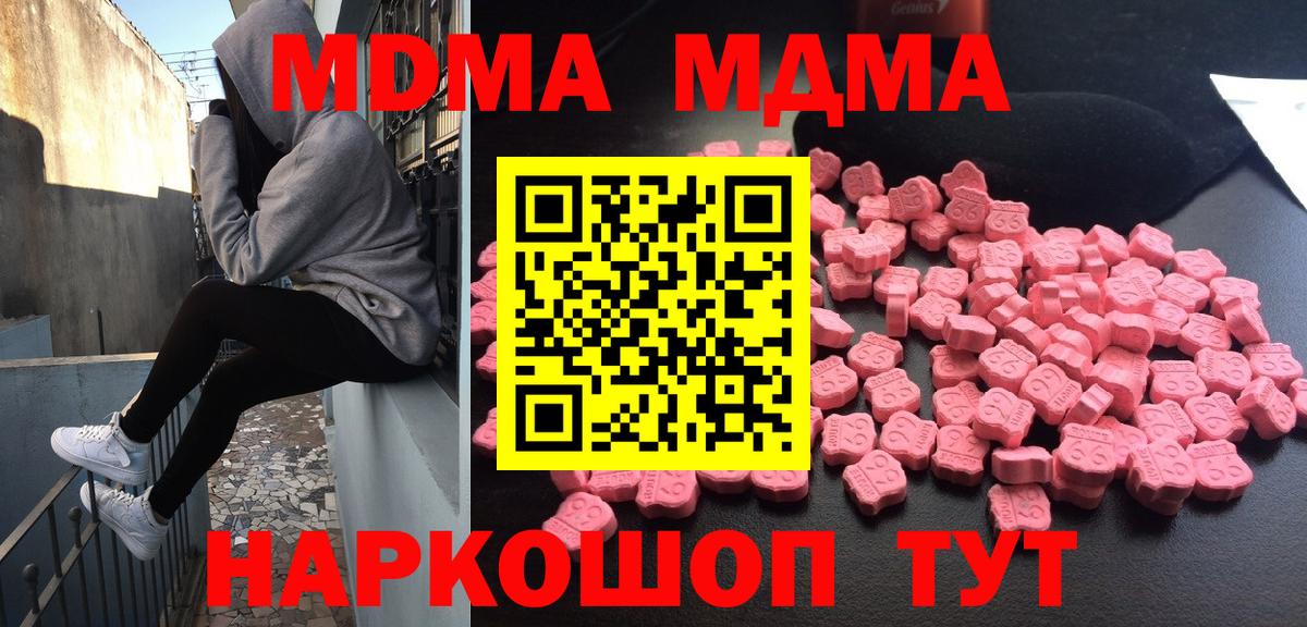 Лесной  МДМА crystal  Вход с VPN 