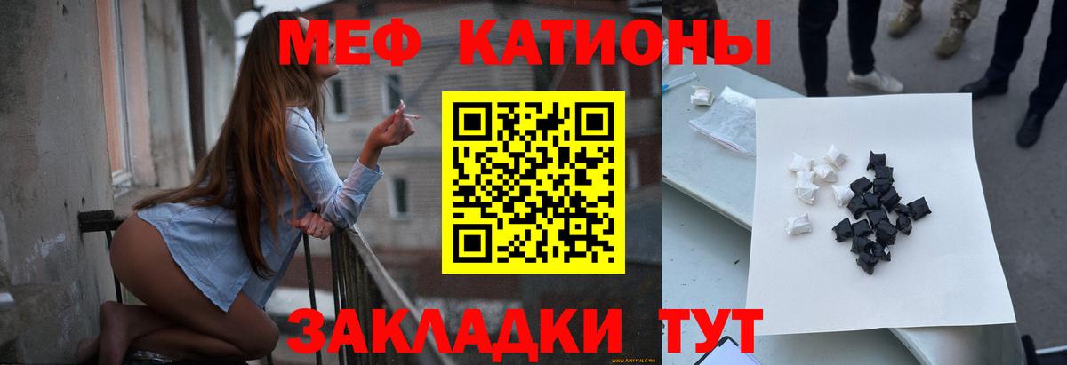 МЕФ кристаллы Лесной