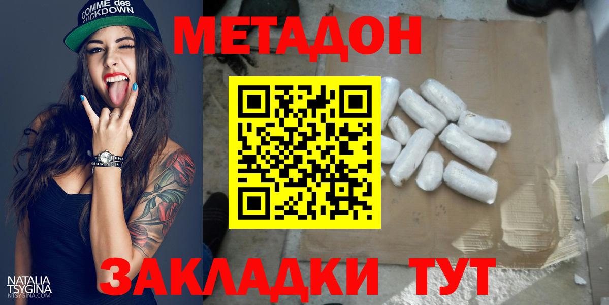 Лесной  МЕТАДОН кристалл  МЕГА вход  Вход с VPN  МЕТАДОН кристалл 