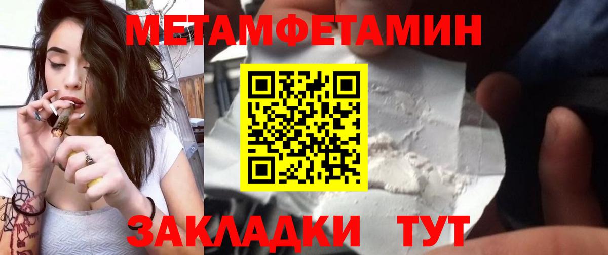 МЕТАМФЕТАМИН  Метамфетамин пудра  Метамфетамин пудра  Вход с VPN  Лесной 