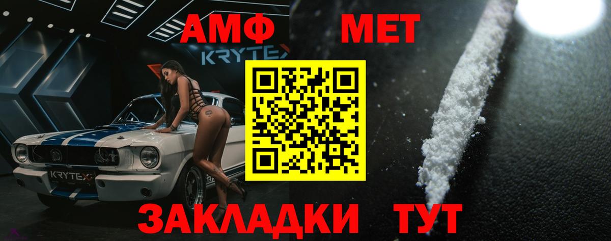МЕТАМФЕТАМИН винт Лесной