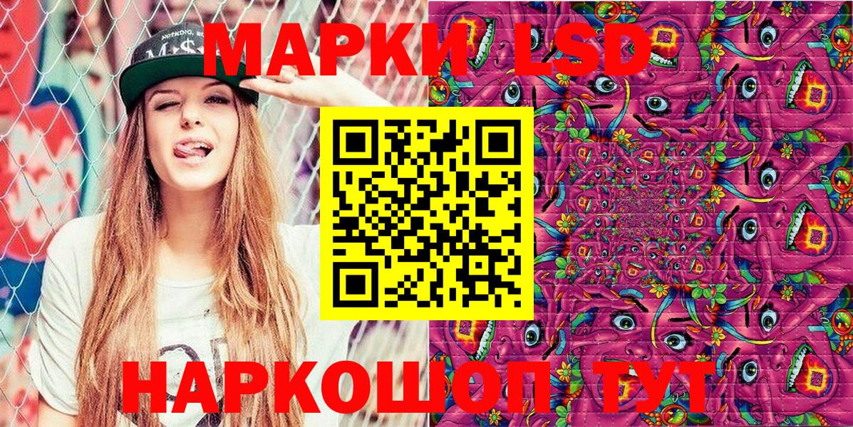 Марки NBOMe 1,8мг Лесной