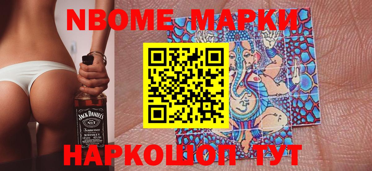 Лесной  Марки NBOMe 1,8мг  Вход с VPN 