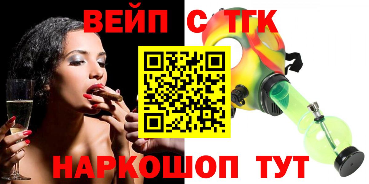 Дистиллят ТГК вейп Лесной